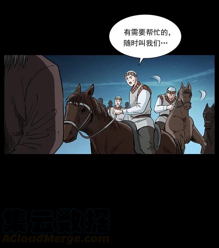 377 尸眼15