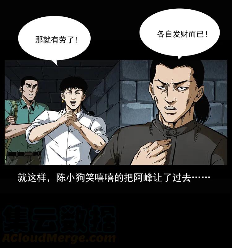 208 哪来的尸王32
