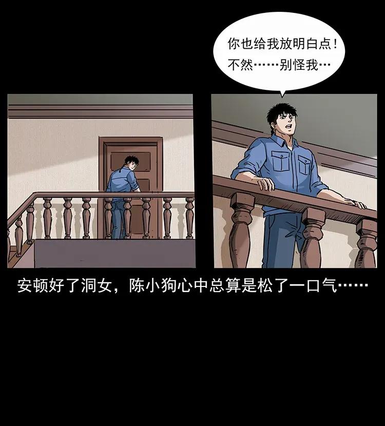 298 让人头大的落花洞女74