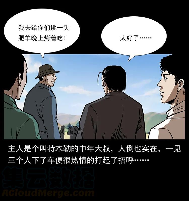 156 妖驹8