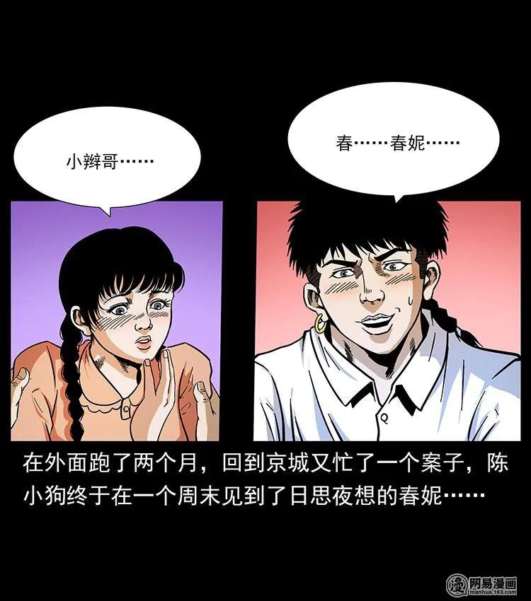 148 老鬼上身1