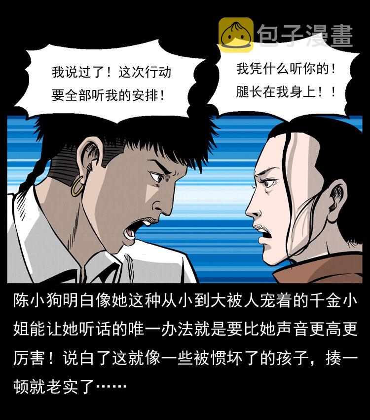 055 探虬骨70