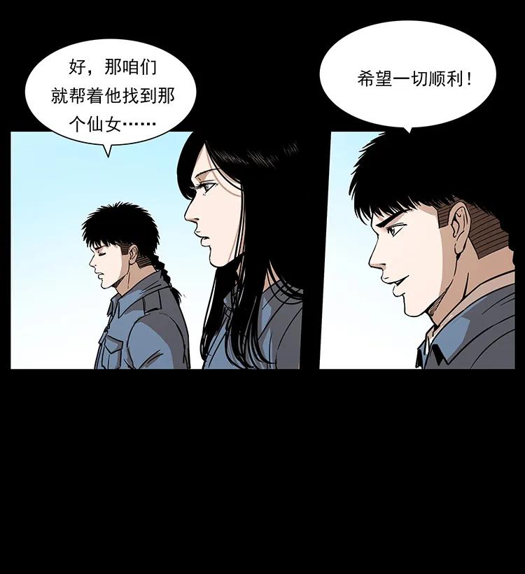 263 恐怖杀人峰41