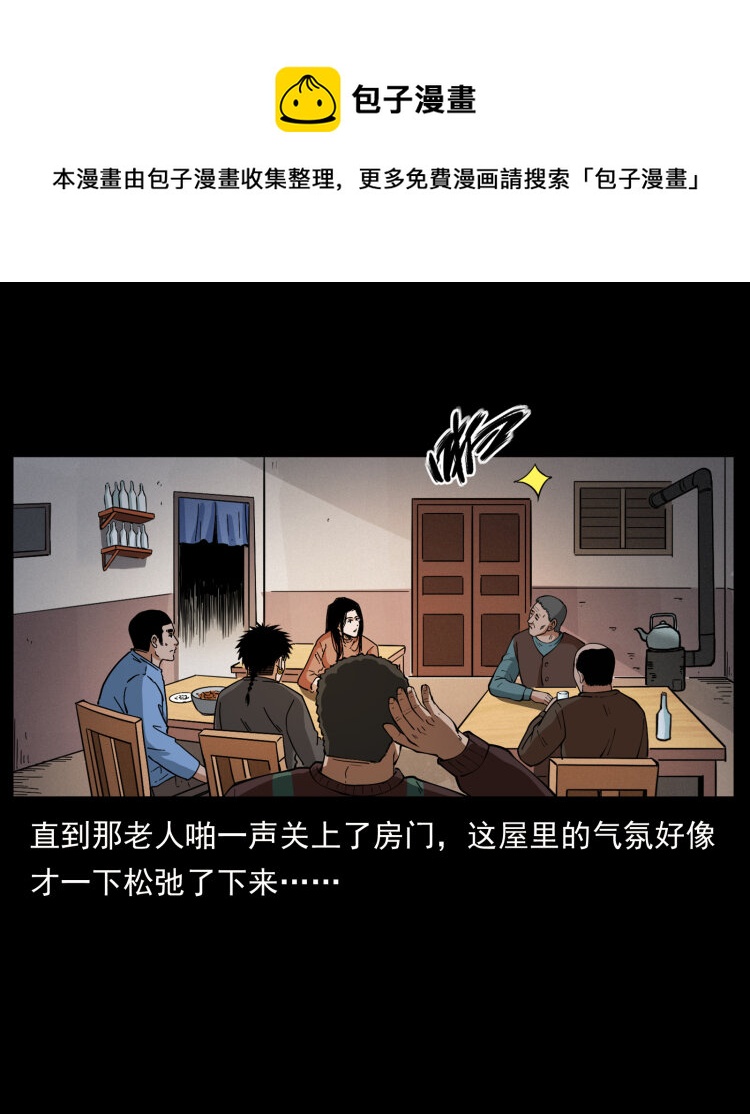462 边城诡事20
