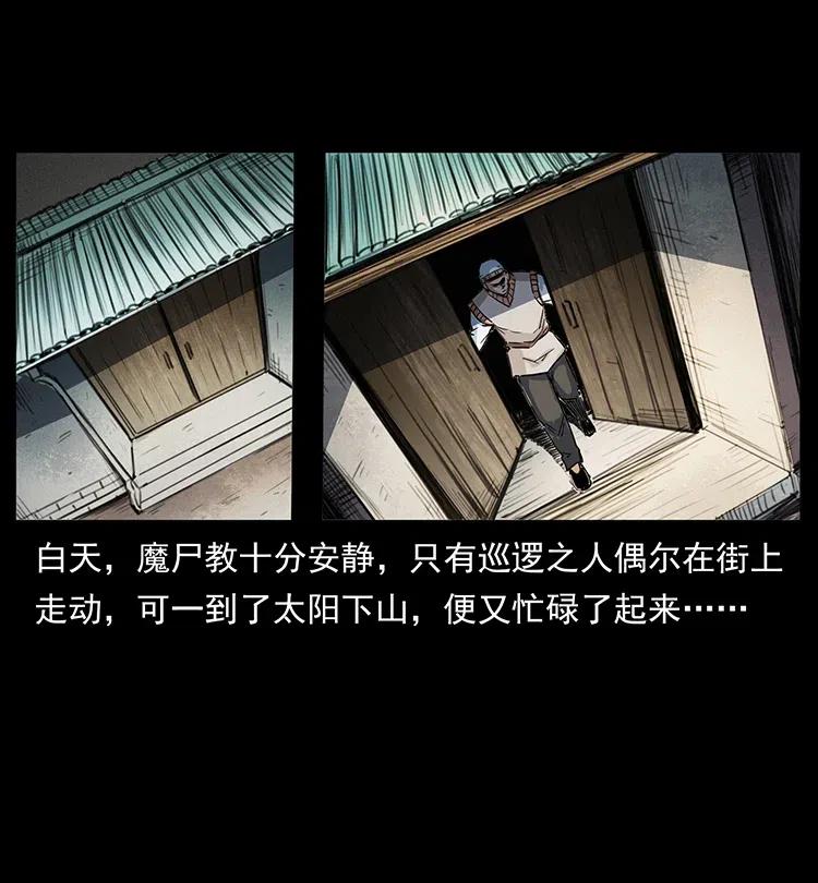 374 来吧！魔尸教73