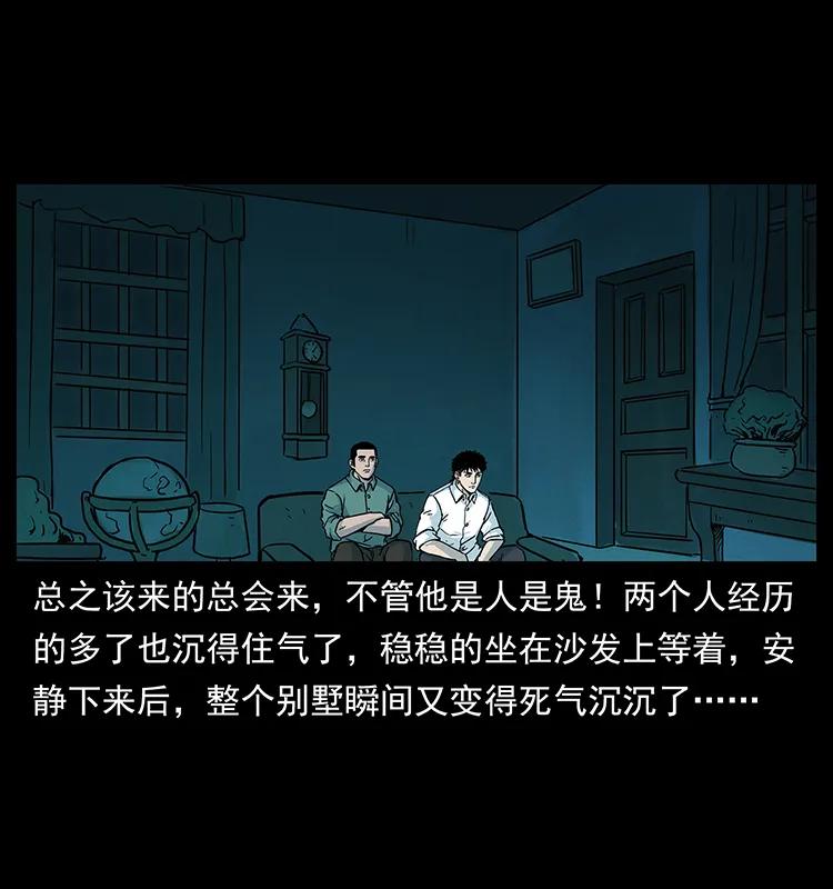 222 凶宅笔记46