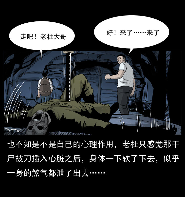 058 万骨冢67