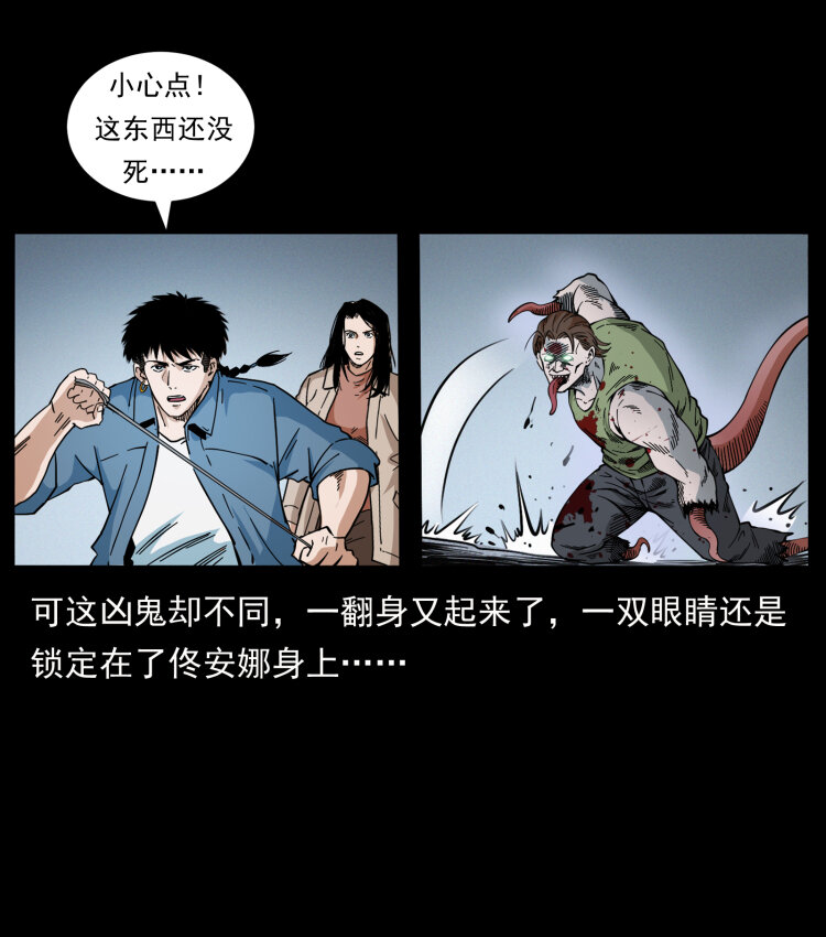 415 一起去抓鬼67
