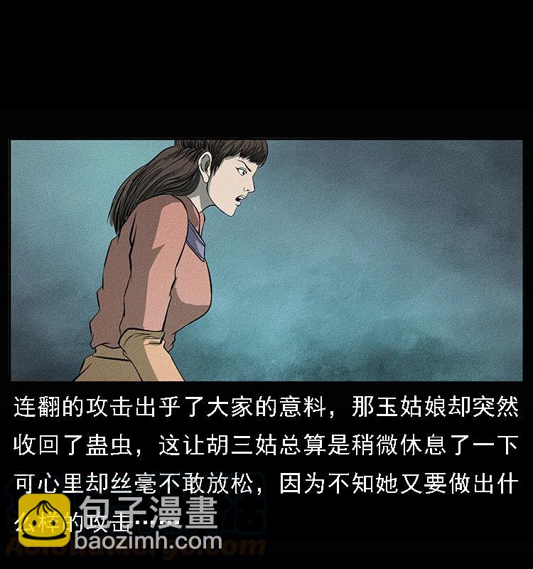 092 人蛊盂184