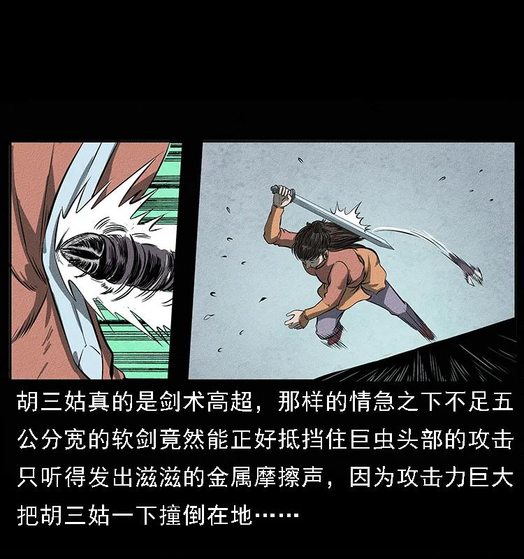 093 人蛊盂222