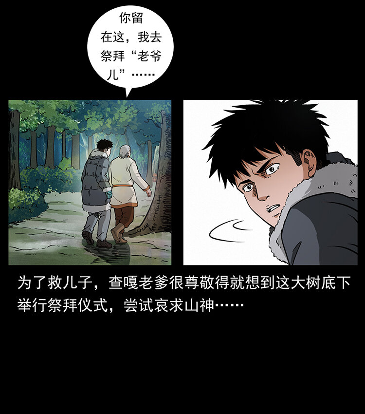 465 老爷岭上有老爷！50