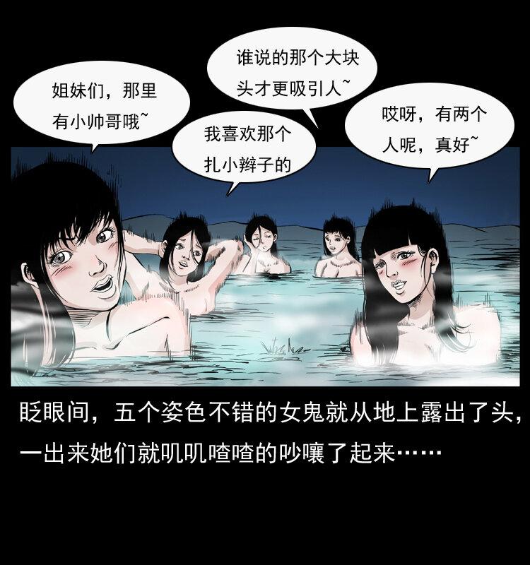 044 艳鬼34