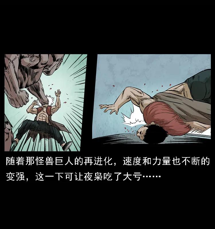 101 恶灵之主21