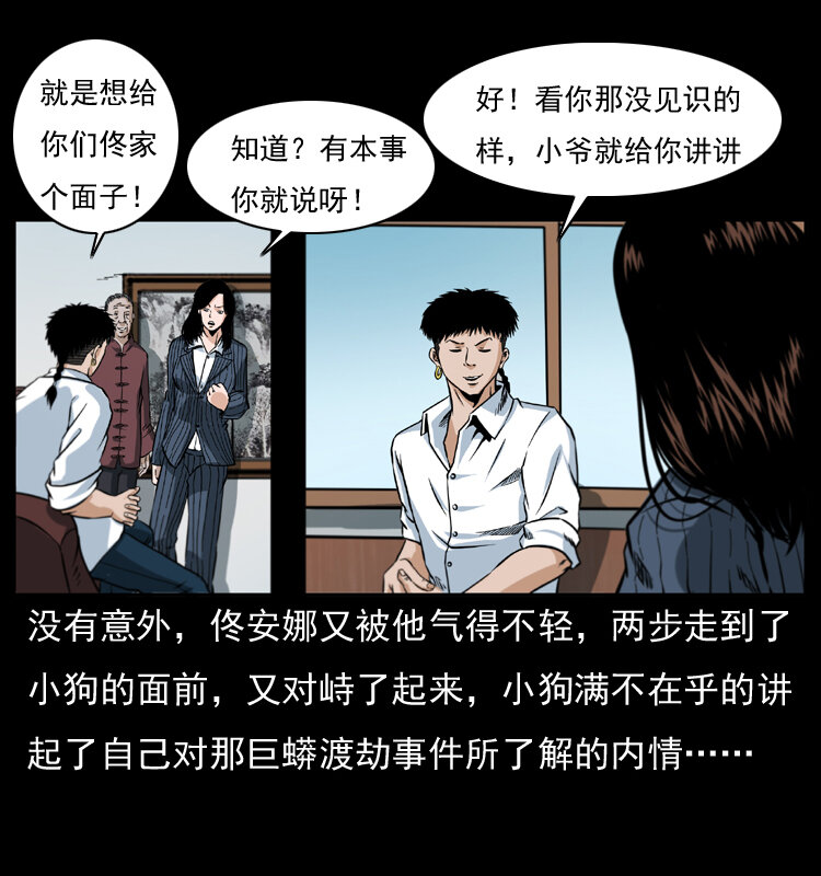 047 接龙骨17