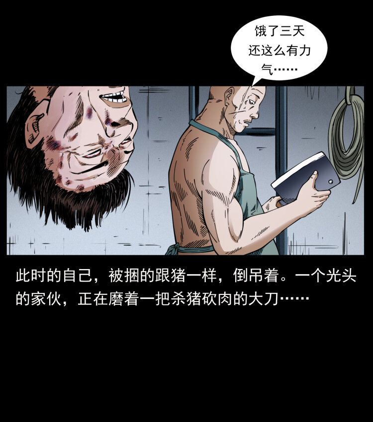410 猎杀阴差54