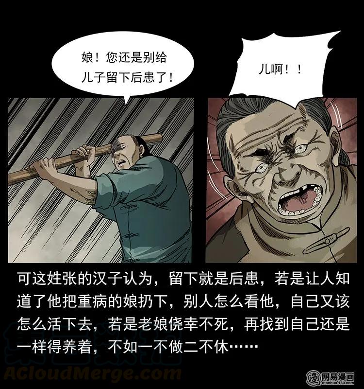 136 插树沟尸魃80