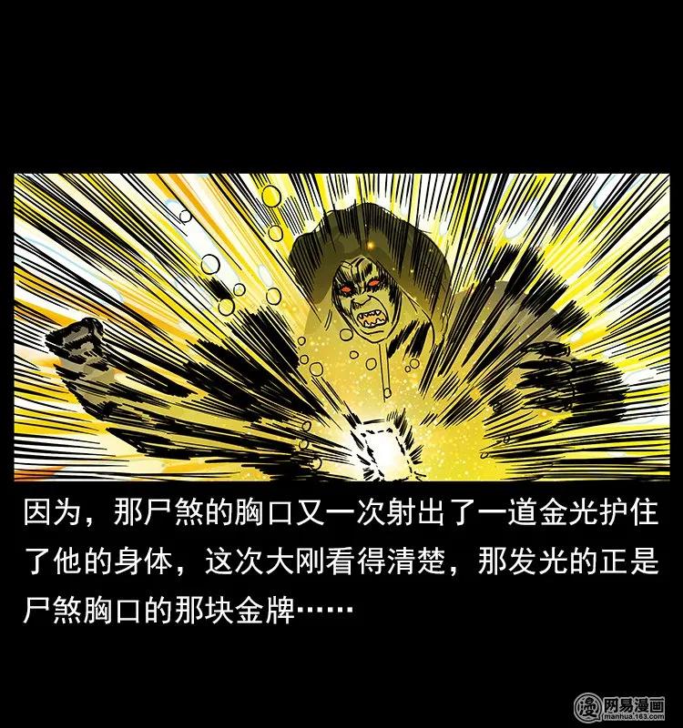 117 煤山尸煞271