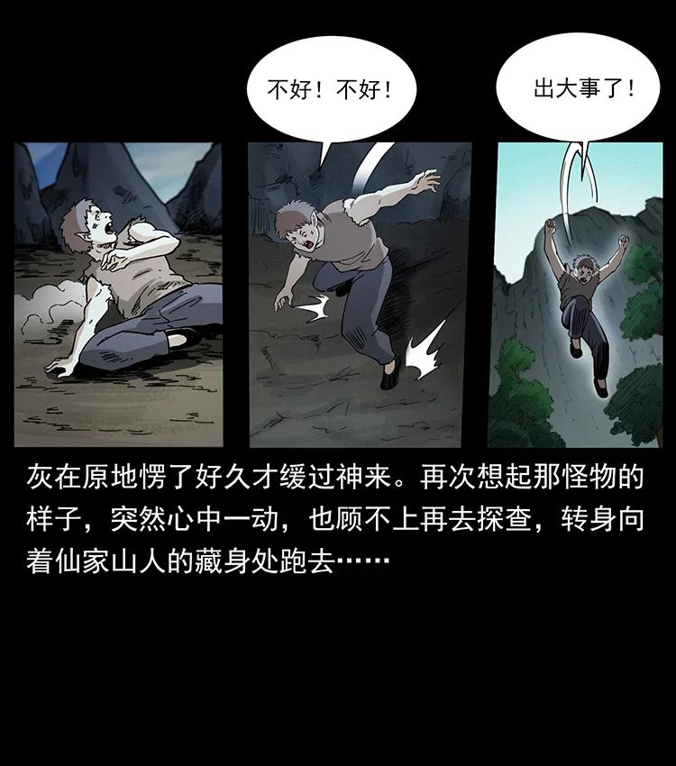 382 何处觅桃园、洪荒自有仙！17