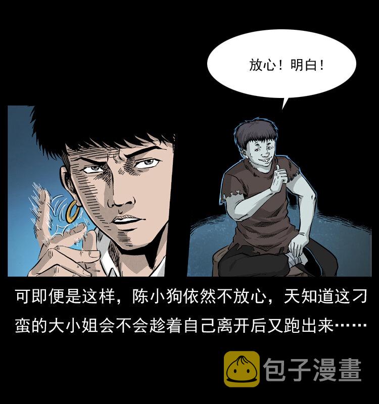055 探虬骨79