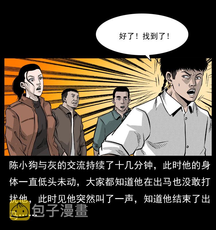 055 探虬骨28