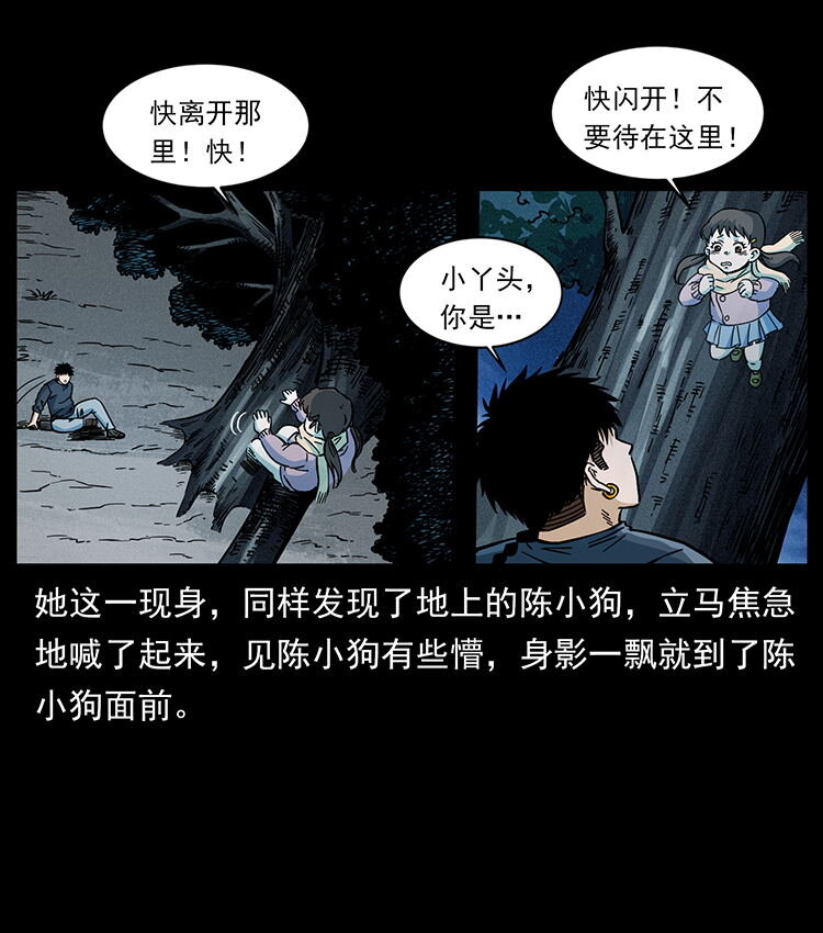 481 树39