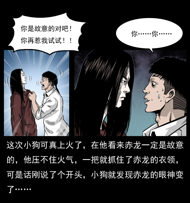 051 赤龙之仙儿49