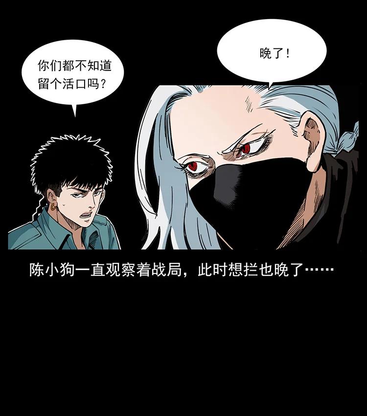 386 本少爷也是仙家23