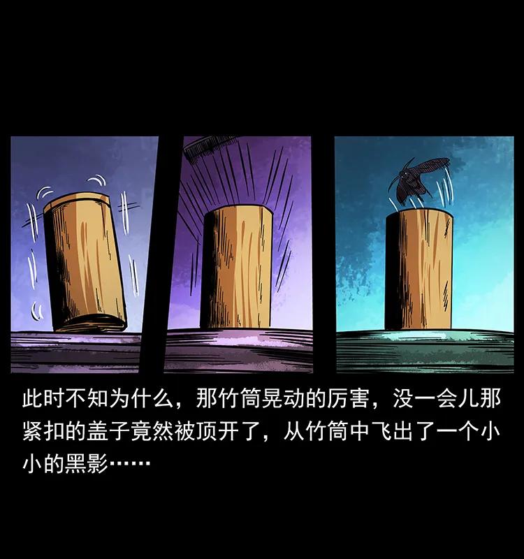 164 丧尸蛊7