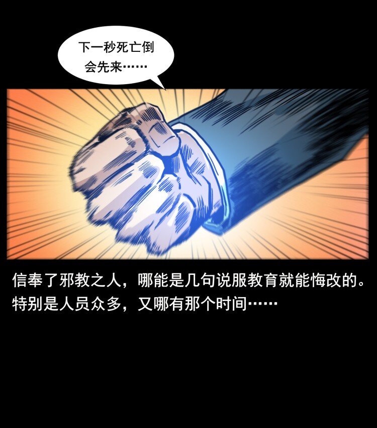 401 新世界毁灭词63