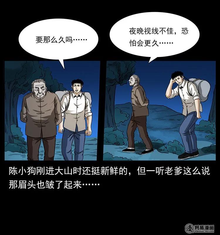 141 进山15