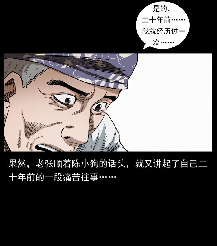450 夺胎17
