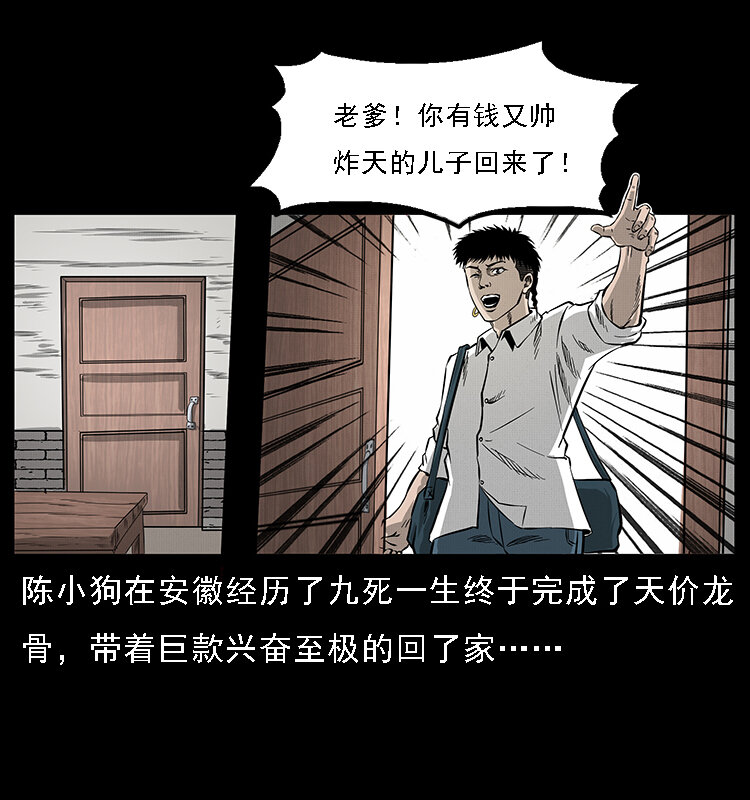 061 河妖2