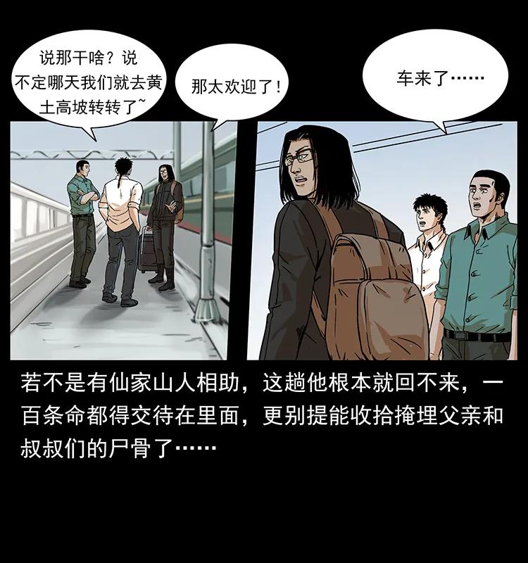 221 凶宅中介人26
