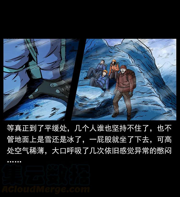 266 昆仑之眼64