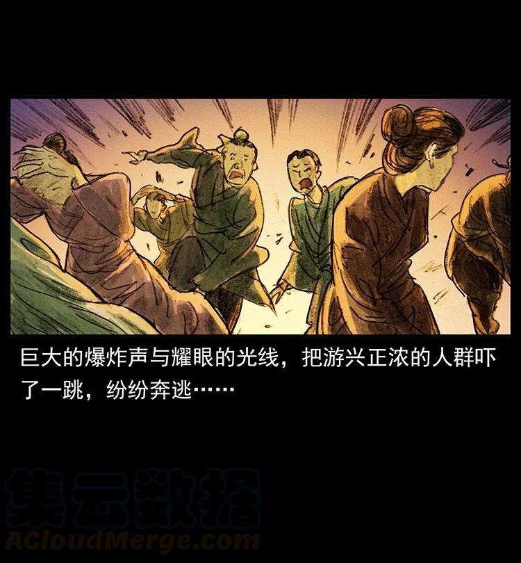 368 上古尸毒84