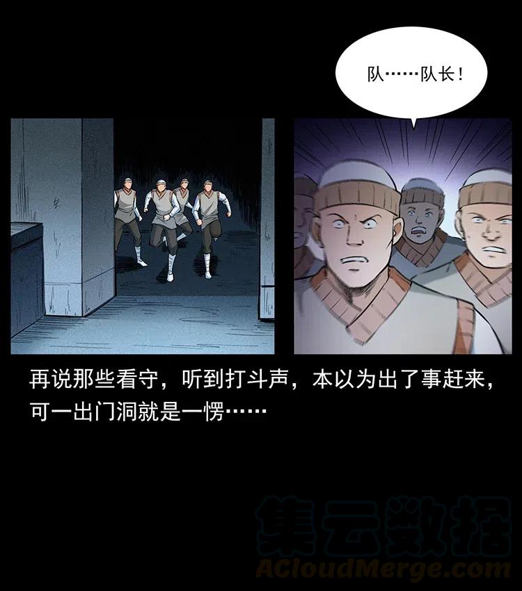 377 尸眼84