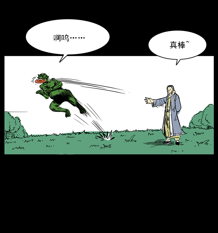 番外5 之眦罅的人间29