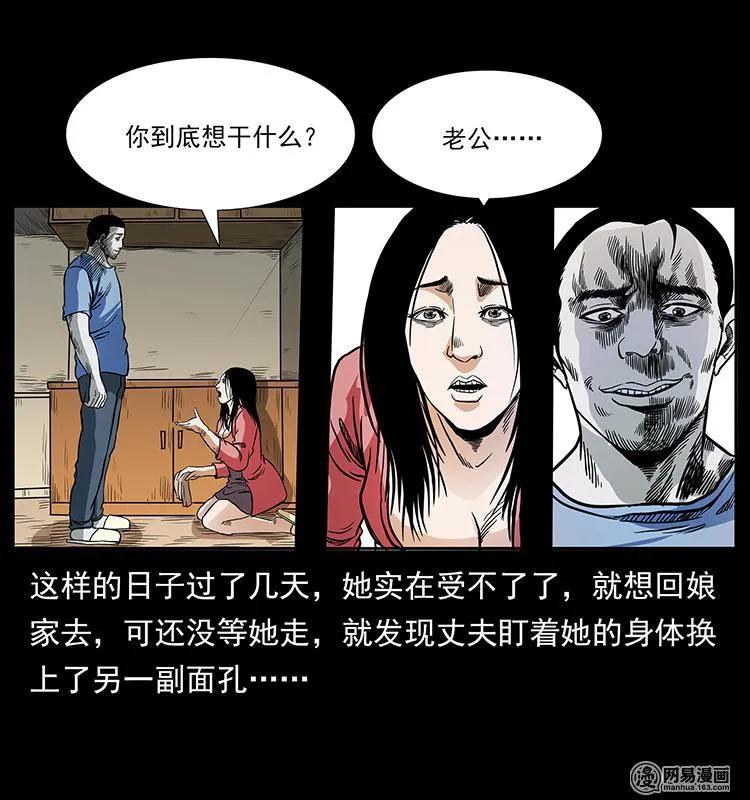 148 老鬼上身73