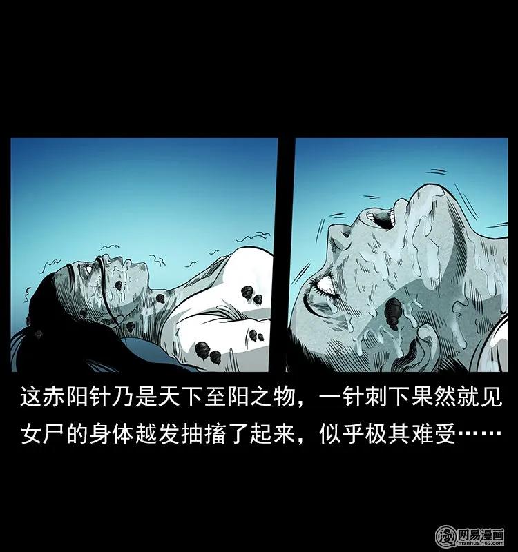 121 螺蛳49