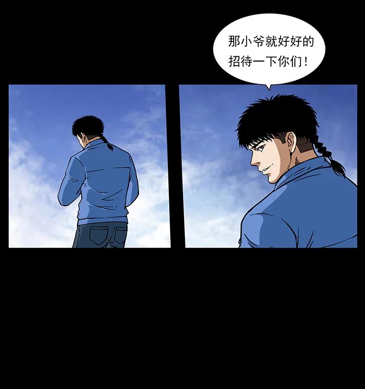 275 杀一儆百45