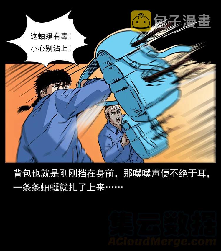 277 三头蛇48