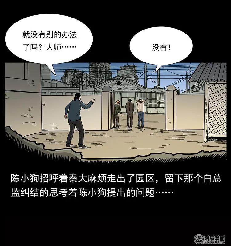 151 京西烧骨塔（下）85