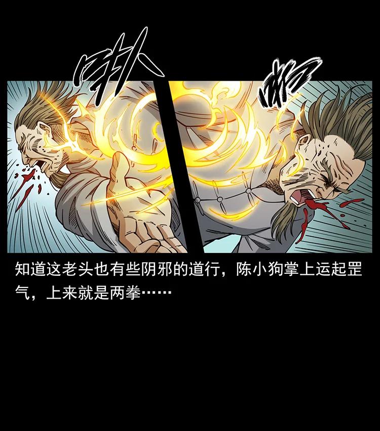 390 斩草除根34