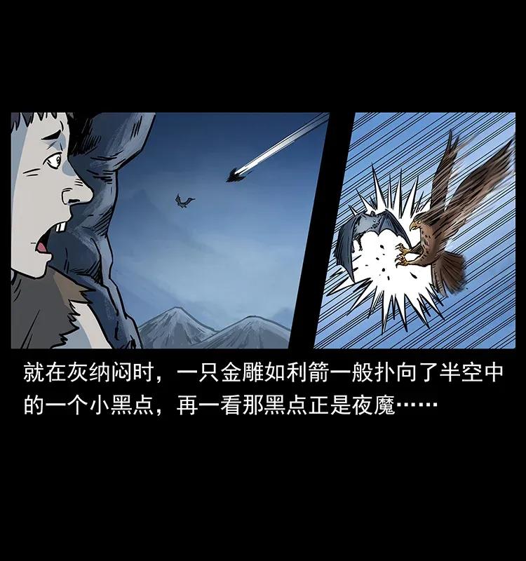 280 西域食尸鬼6