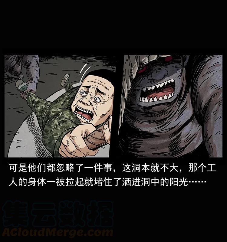 207 尸王！52