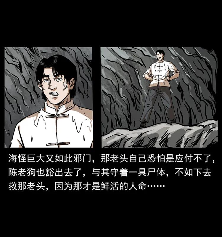 232 鬼岛凶兽38