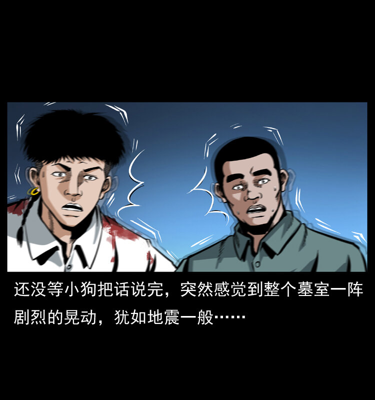 039 铜棺尸魔（下）29