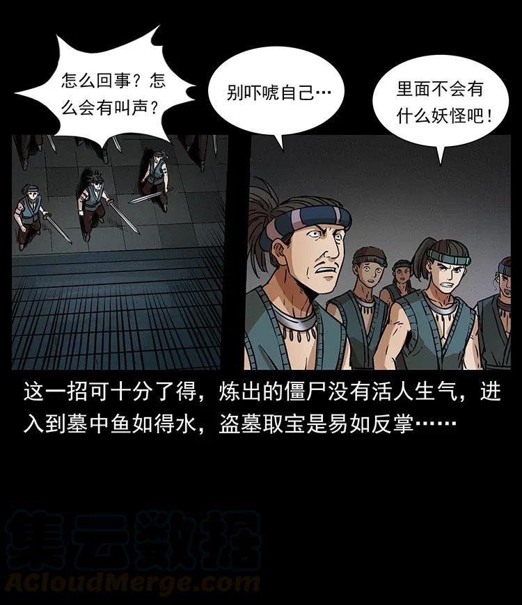 331 樊家尸王经56