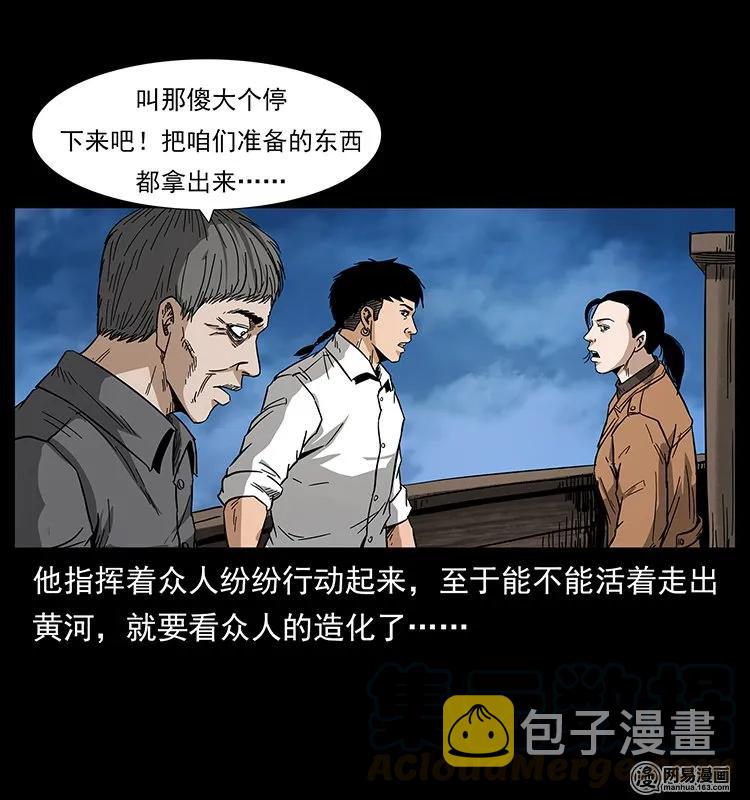 131 阴河河眼16
