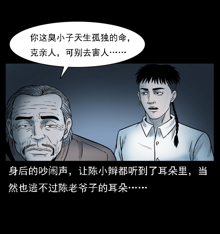 001 母子怨灵74